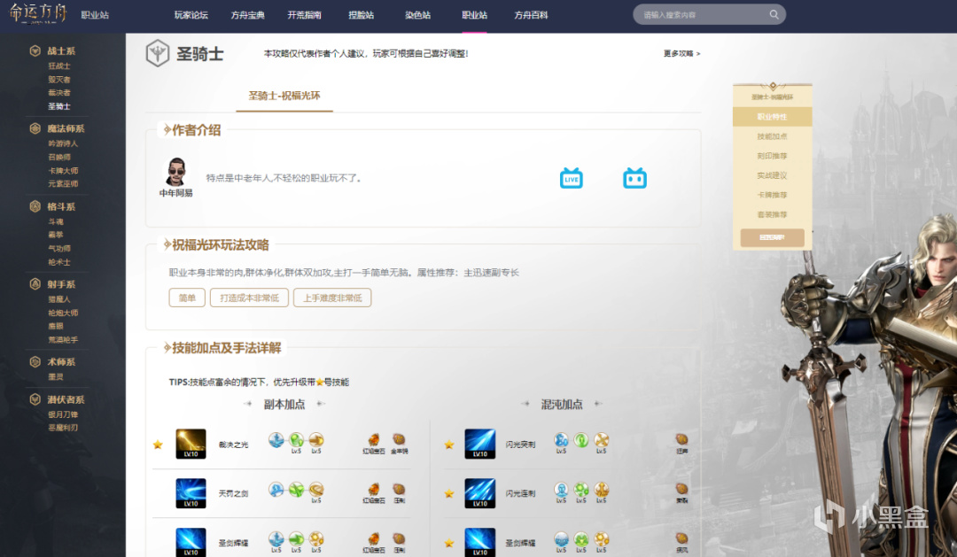 【命運方舟】大神面對面丨非常的輕鬆~教學大神中年阿易的獨家專訪-第3張