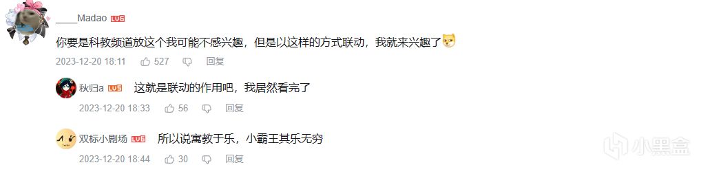 原神三星堆联动反响热烈，再度登上解放日报首页，找对感觉了？-第5张