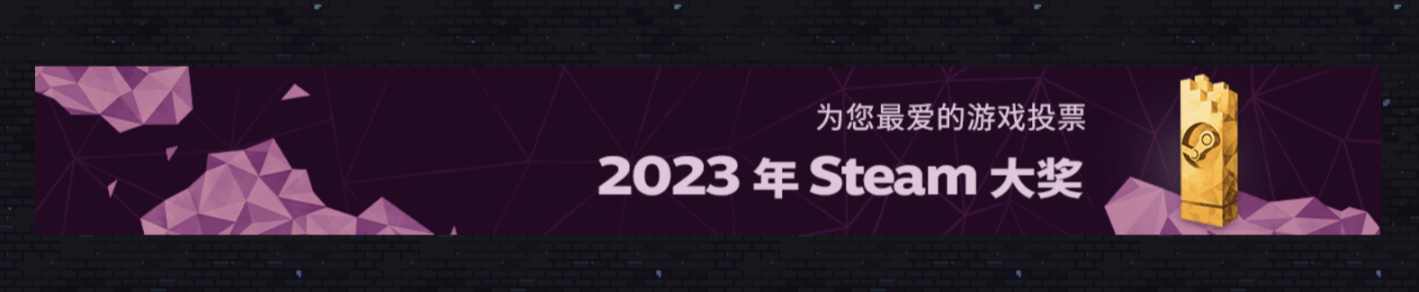 【PC游戏】2023冬促徽章/背景-第12张