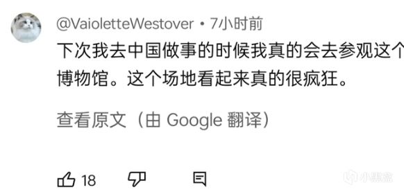 原神三星堆联动反响热烈，再度登上解放日报首页，找对感觉了？-第2张