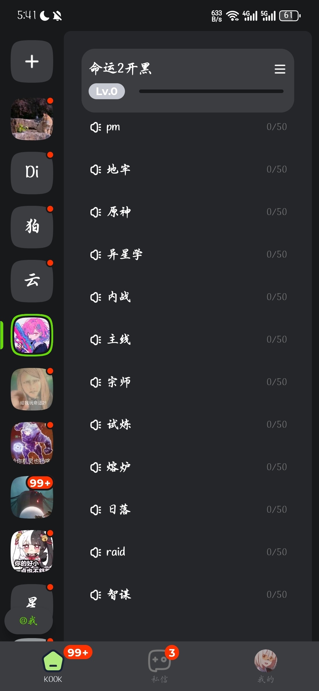 命运2萌新向攻略（常用app与网站等工具合集篇）-第23张
