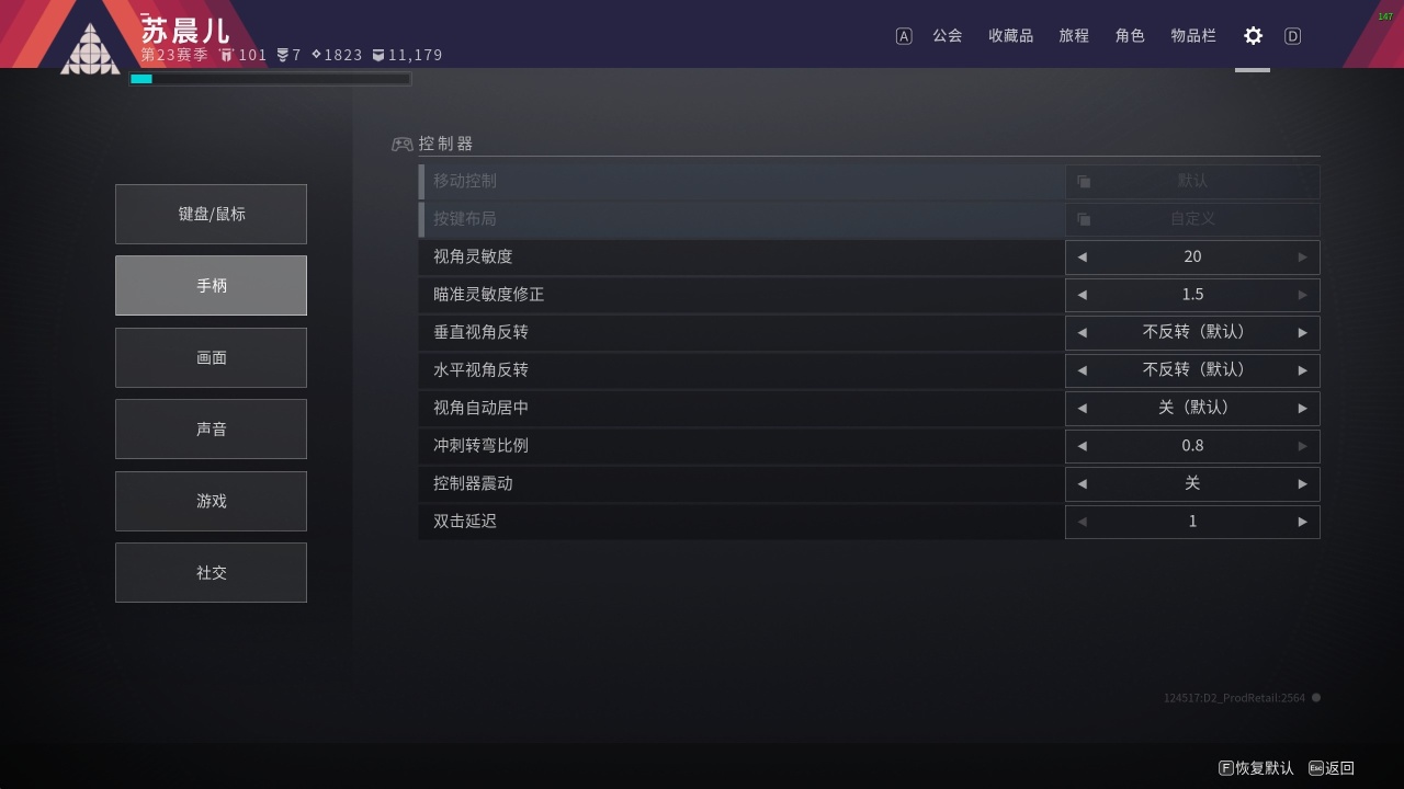 命运2萌新向攻略（按键画面和宏设置合集篇）-第7张