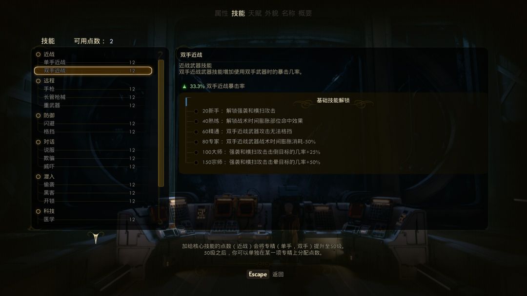 【PC遊戲】免費領《天外世界》後別放在庫裡吃灰了！輻射味兒的美式rpg！-第4張