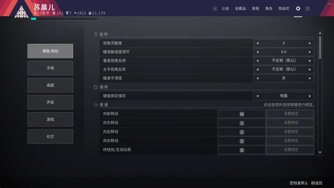 命运2萌新向攻略（按键画面和宏设置合集篇）-第3张