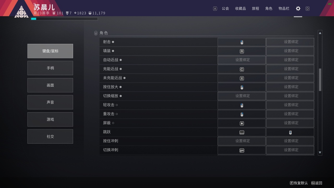 命运2萌新向攻略（按键画面和宏设置合集篇）-第4张