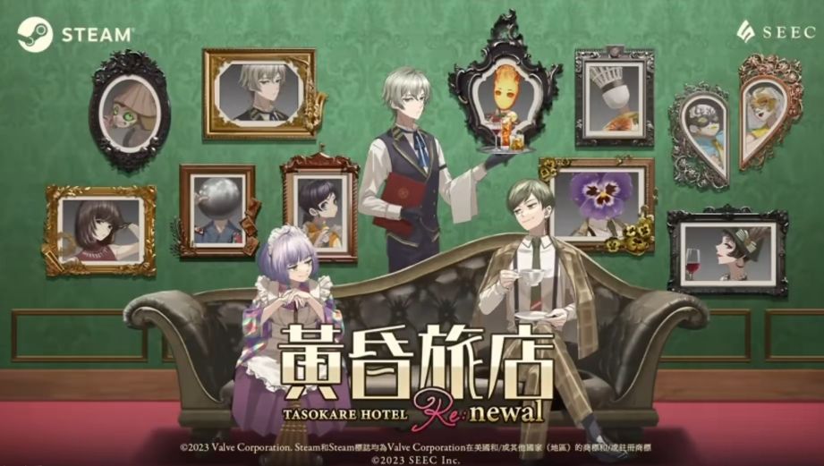 【PC遊戲】SEEC逃脫解謎遊戲《黃昏旅店》將於2024年登陸Steam-第2張