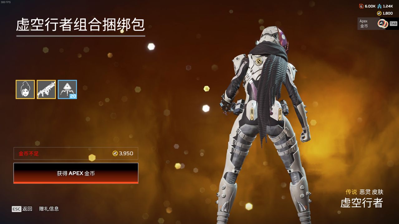 【APEX】商店更新 年终促销开始-第9张