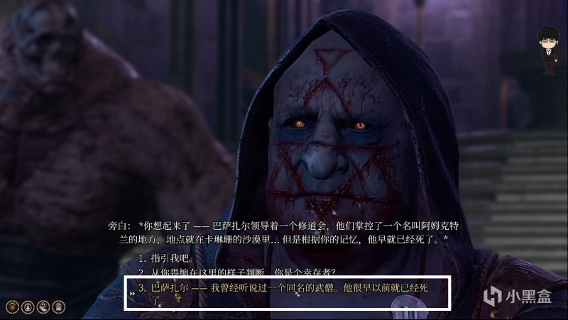 【PC遊戲】幽影詛咒-大陵寢巴薩扎爾相關！博德之門3攻略-任務篇-第33張