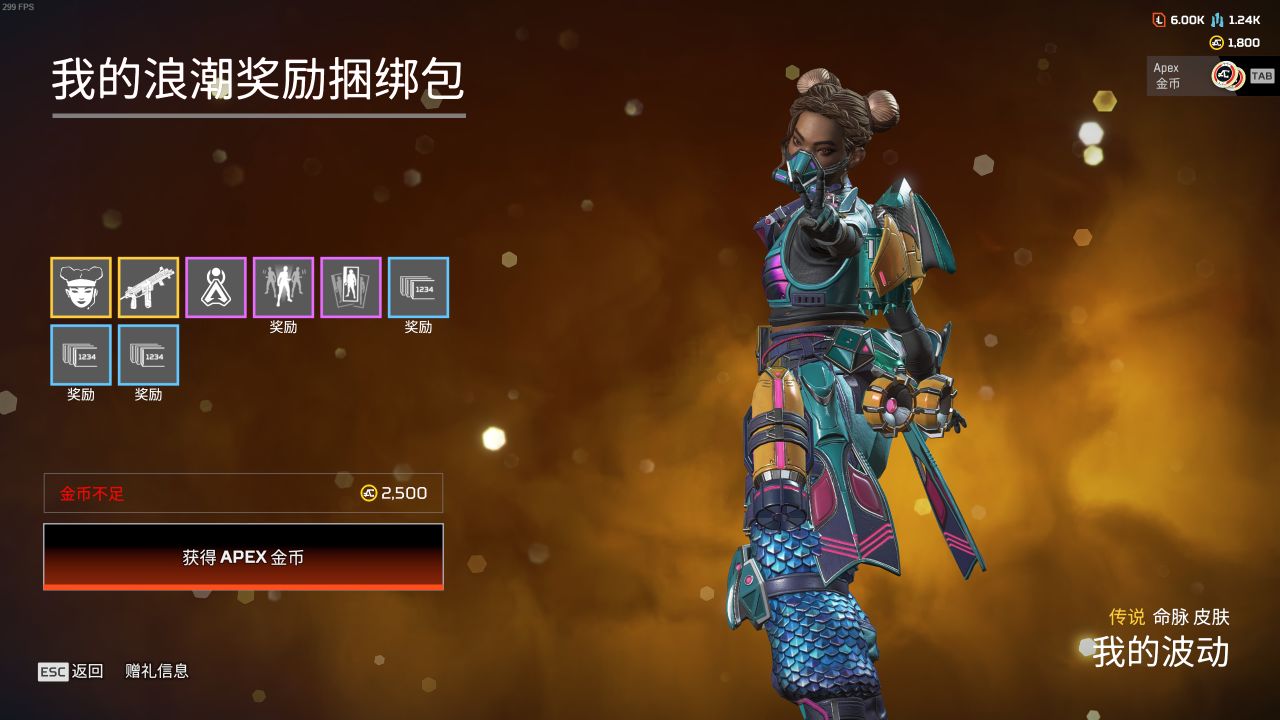 【APEX】商店更新 年终促销开始-第38张