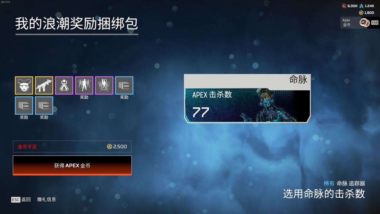 【APEX】商店更新 年终促销开始-第44张