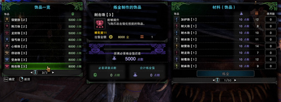 關於魔物獵人世界的一些小知識7-第8張