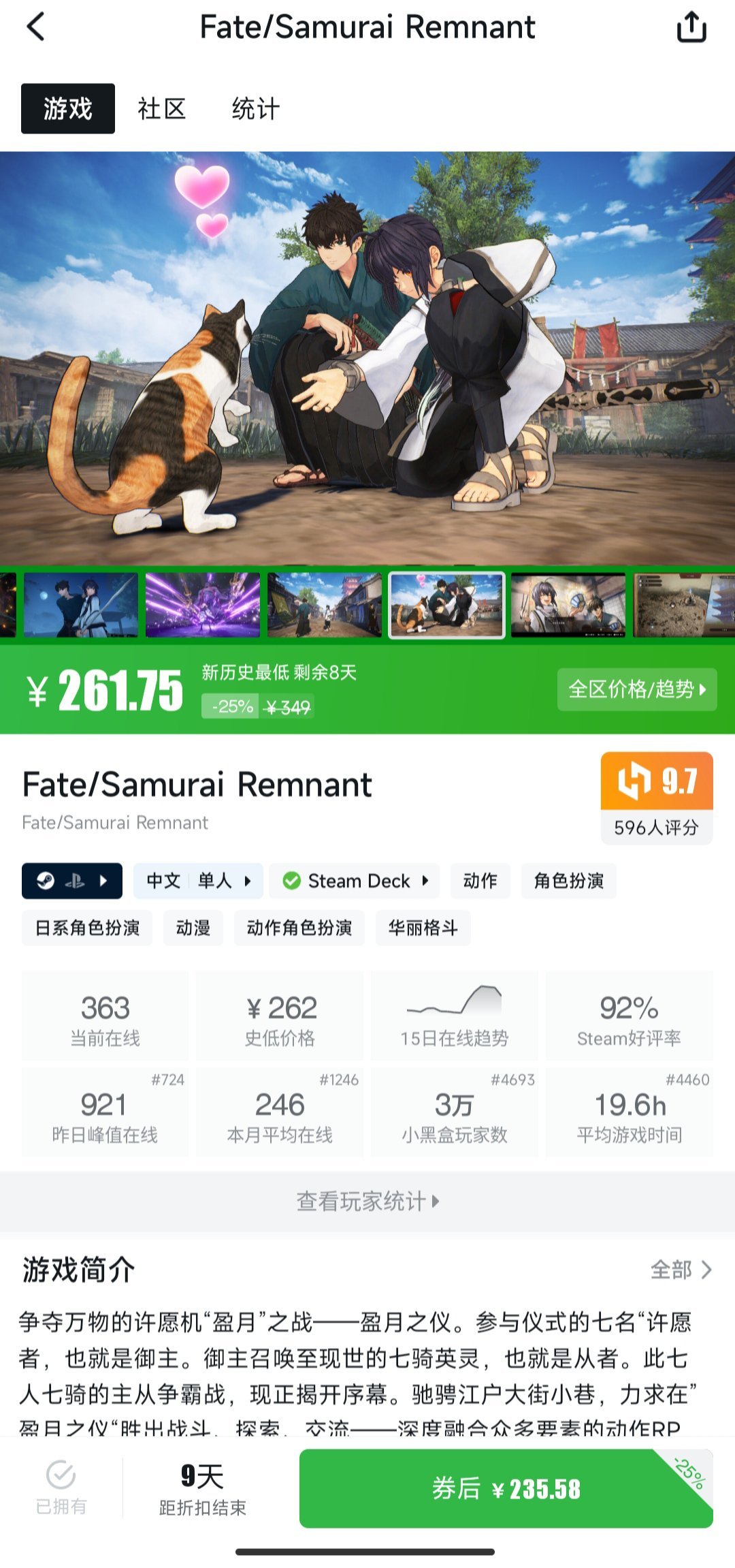 【PC遊戲】冬促來襲!Fate/Samurai Remnant喜迎新史低-第7張