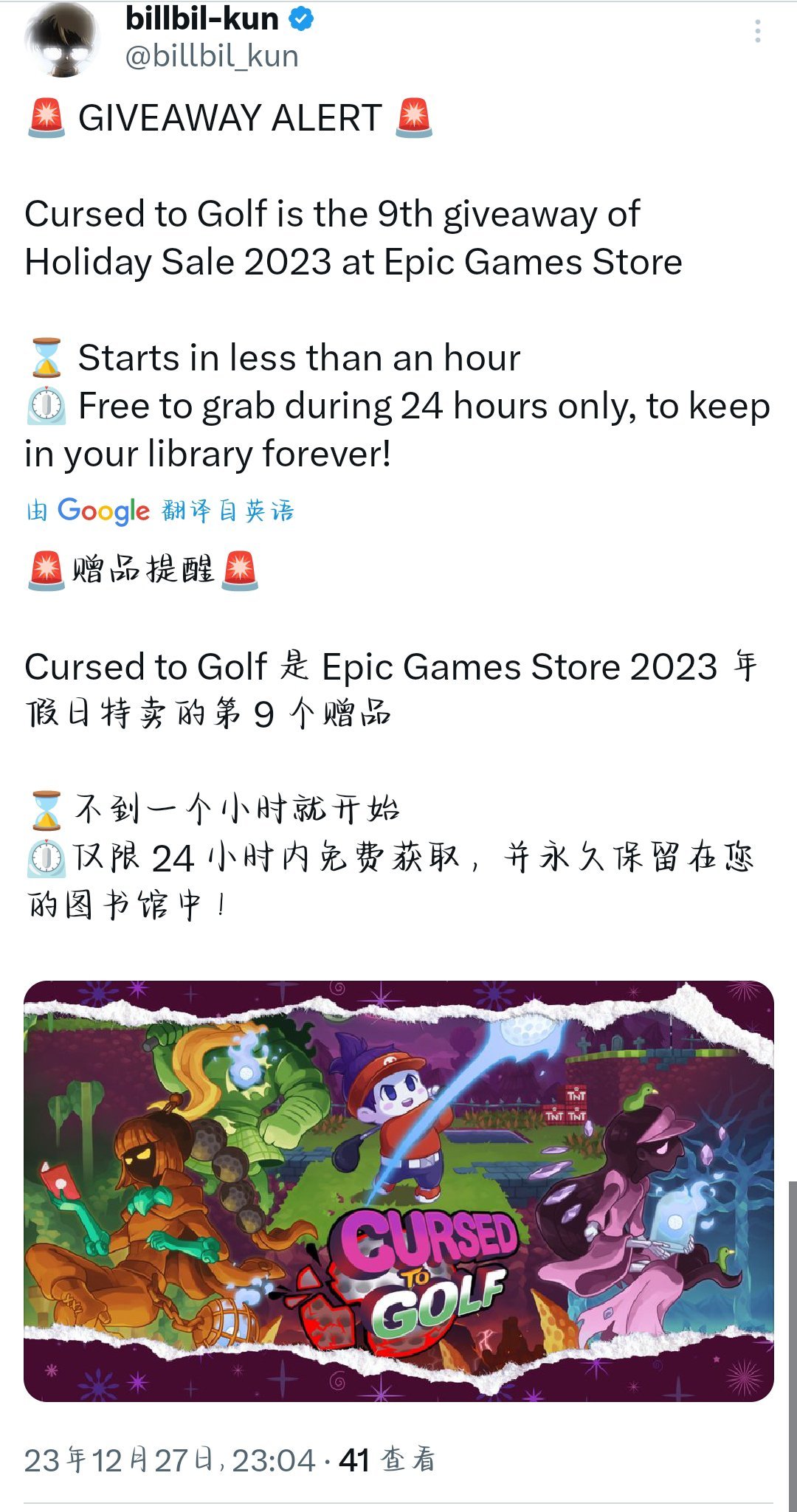 【PC游戏】Epic喜加一，第九款神秘游戏为《诅咒高尔夫》-第1张