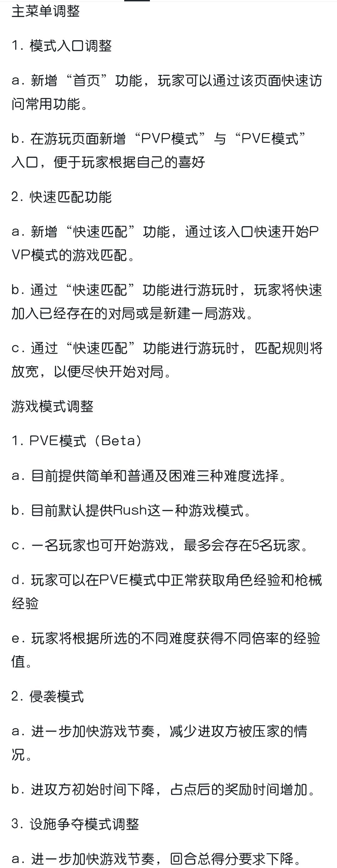 【PC游戏】打赢复活赛？时隔半年《边境》更新PVE模式！-第2张