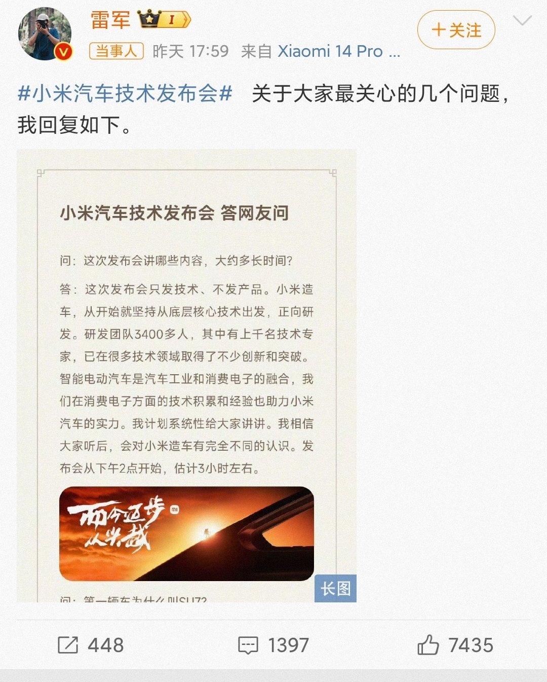 雷军：小米汽车已小规模量产 努力成为全球前五车厂 - Xiaomi 小米 - cnBeta.COM
