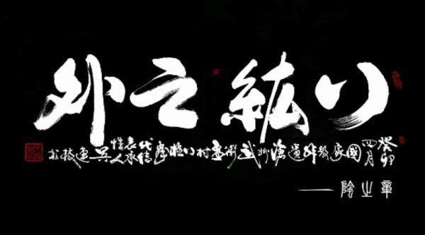 《黑神话:悟空》国潮游戏风暴，引领中国游戏新时代-第5张