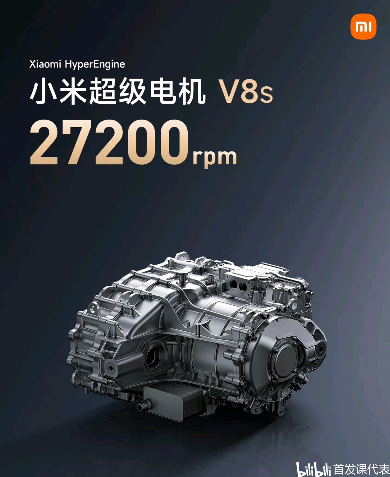 小米汽车 摩德纳架构，正式发布：包含多项重磅技术