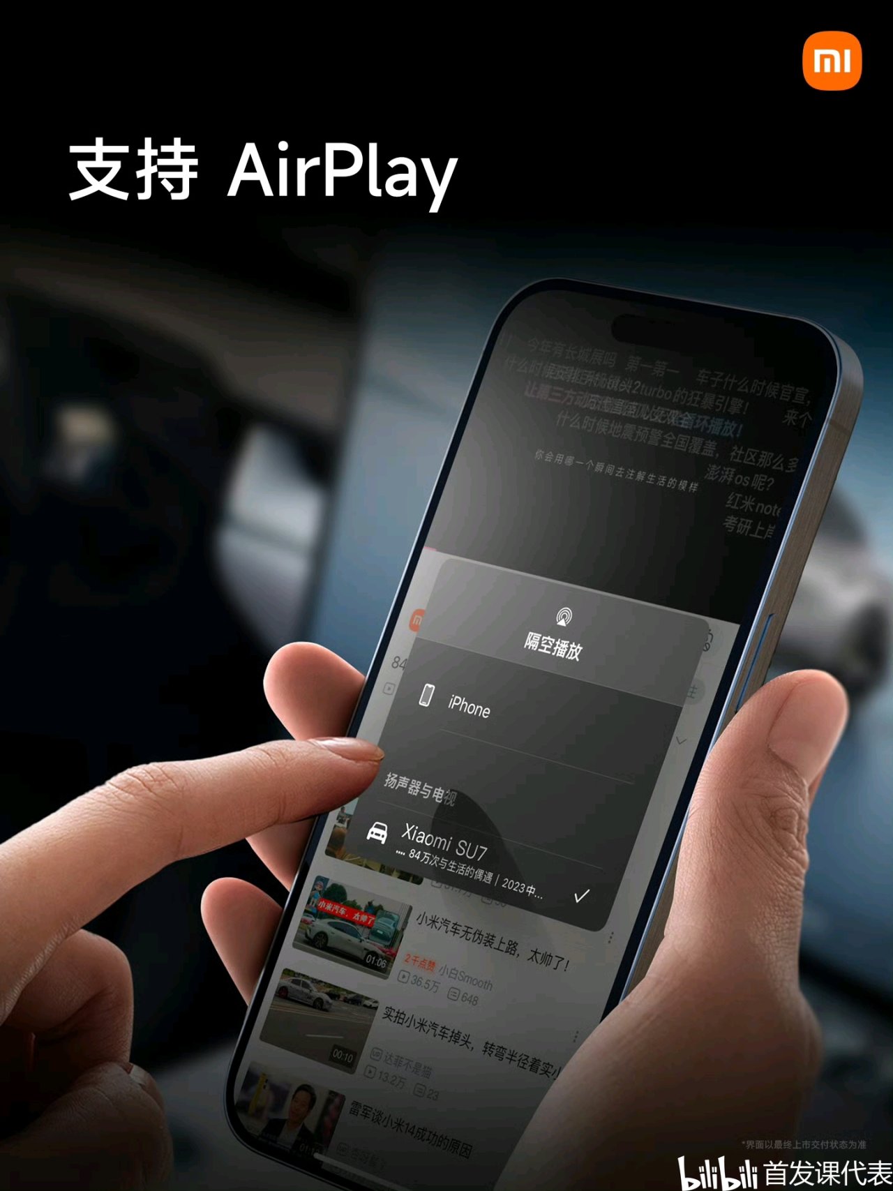 小米汽车 摩德纳架构，正式发布：包含多项重磅技术