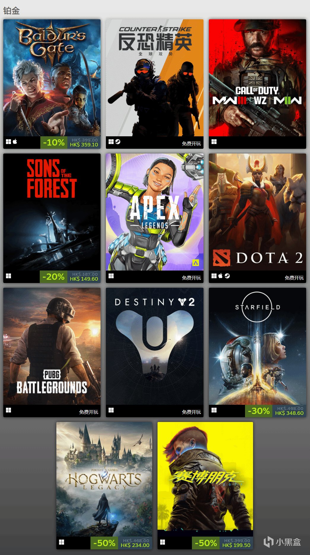 【PC游戏】Steam 2023 年最畅销的十二款游戏：《星空》《博德 3》等上榜-第0张