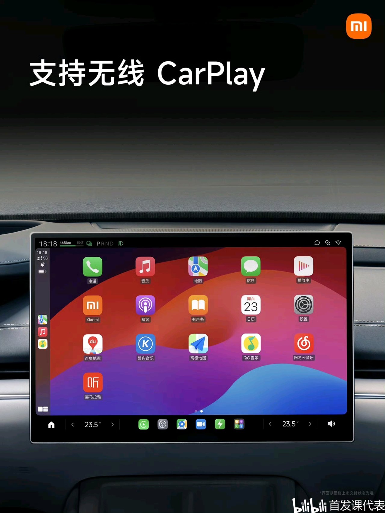 小米汽车 摩德纳架构，正式发布：包含多项重磅技术