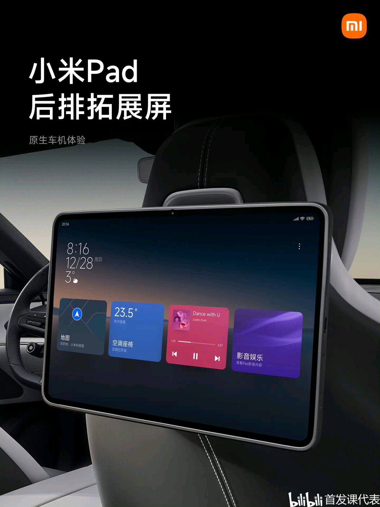 小米汽车 摩德纳架构，正式发布：包含多项重磅技术