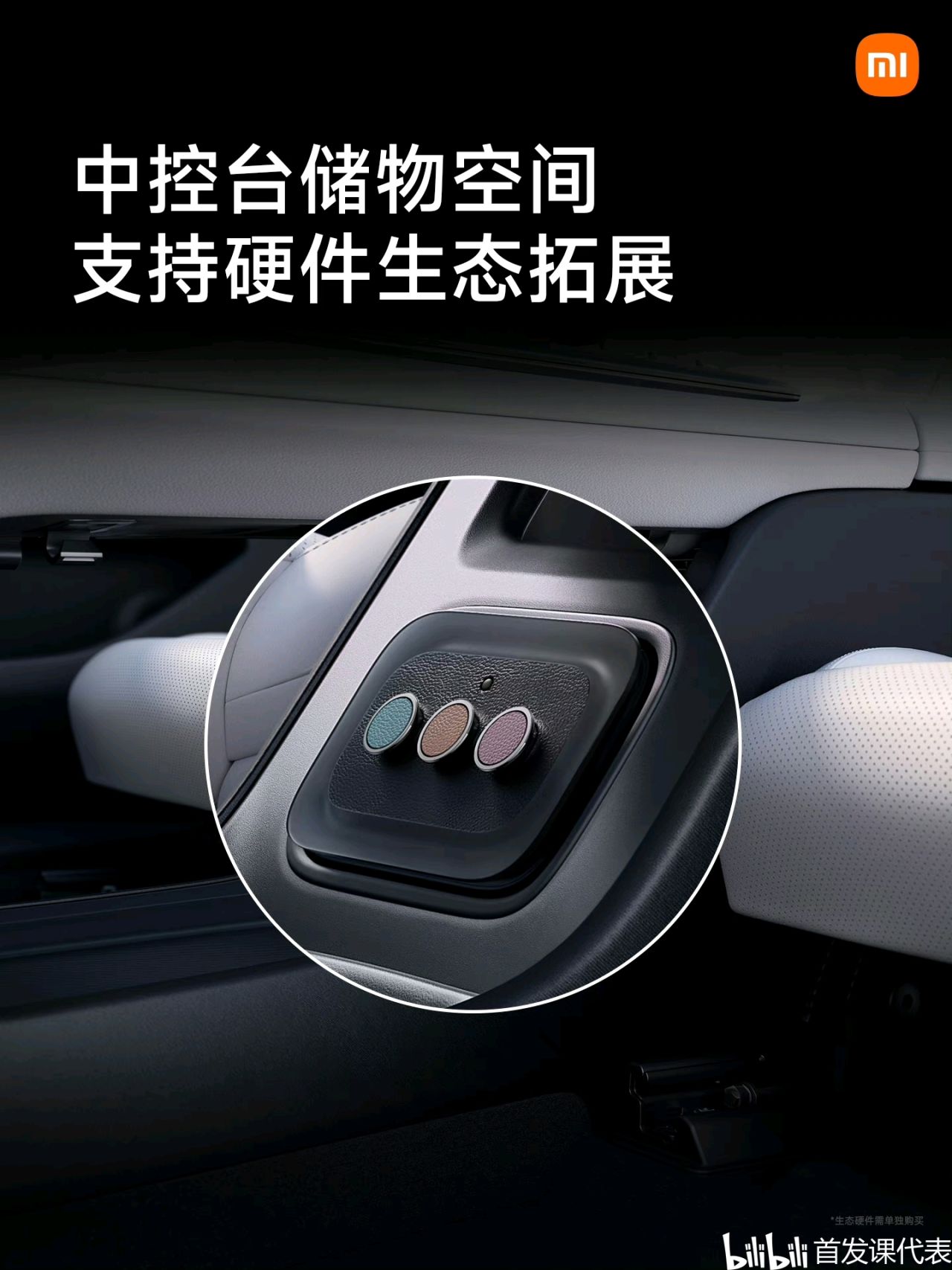 小米汽车 摩德纳架构，正式发布：包含多项重磅技术