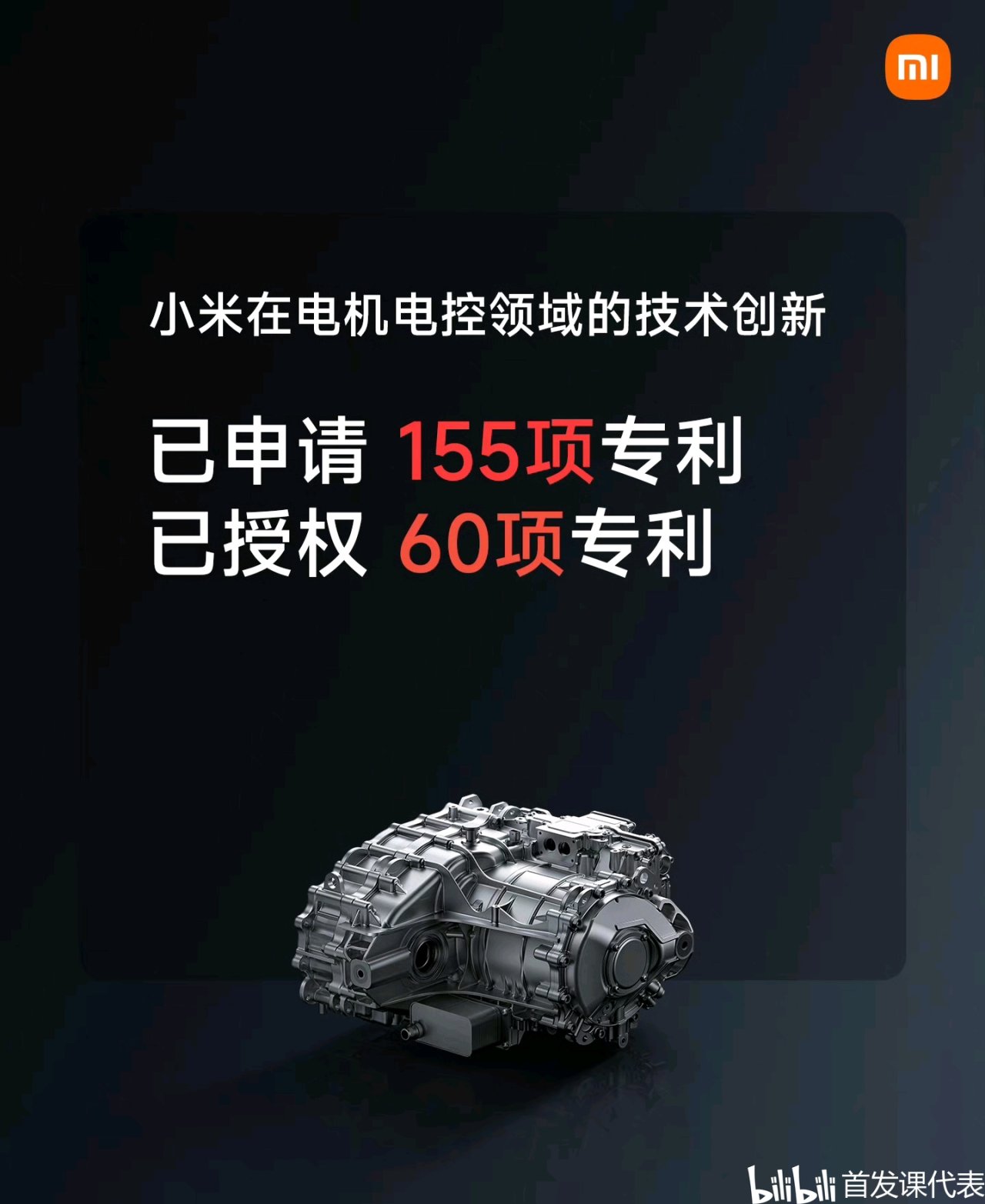 小米汽车 摩德纳架构，正式发布：包含多项重磅技术