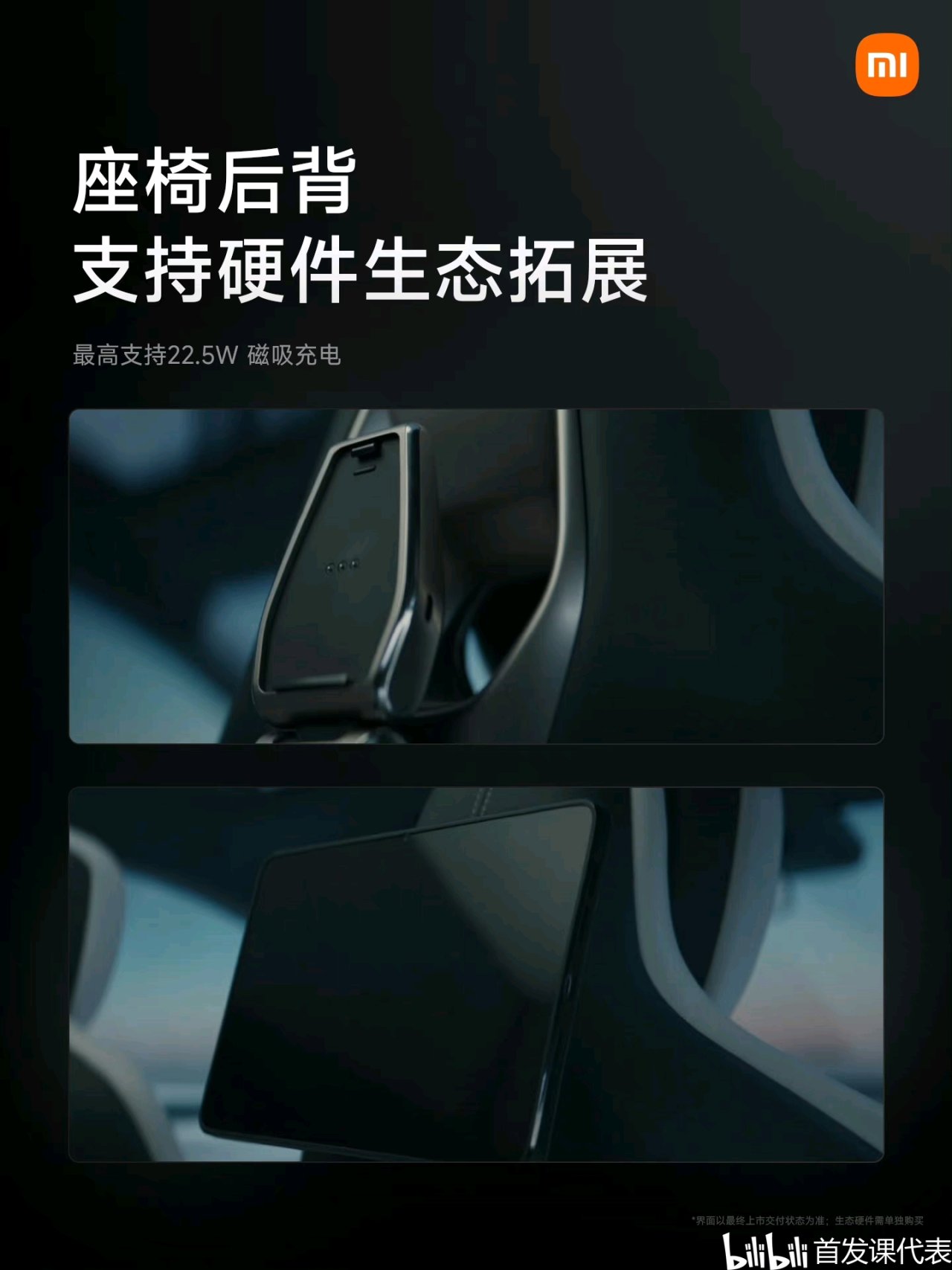 小米汽车 摩德纳架构，正式发布：包含多项重磅技术