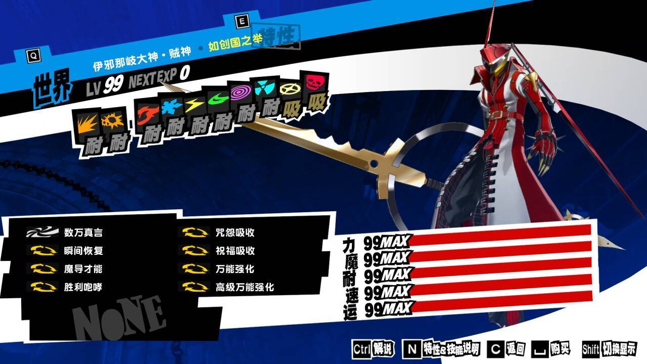 【女神異聞錄5皇家版】P5R萌新答疑解惑2.0-第0張