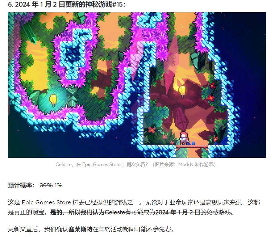 【PC遊戲】今日喜加一蛇鵜鳥，後續幽靈行者和銀護？蔚藍不送了？-第6張