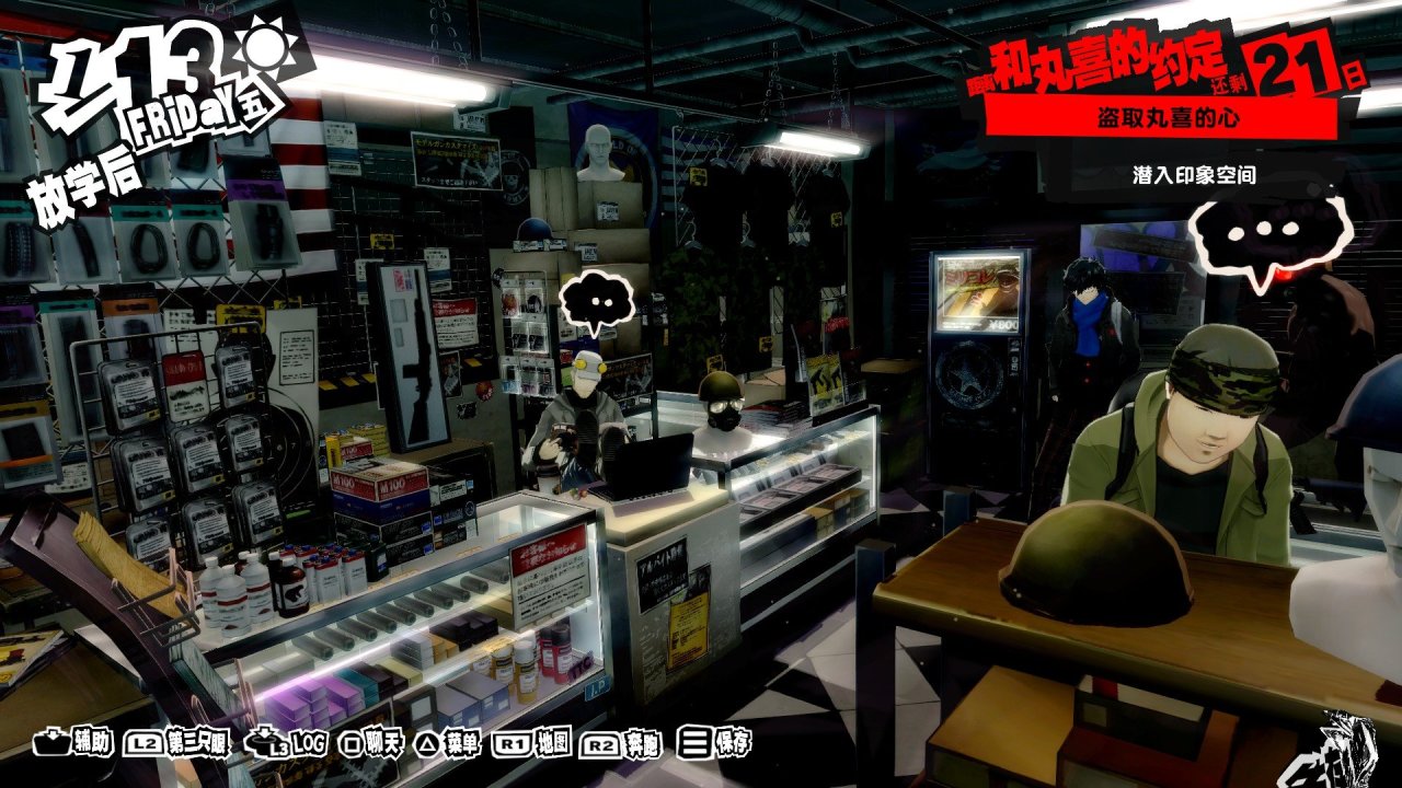 【女神異聞錄5皇家版】P5R萌新答疑解惑2.0-第2張