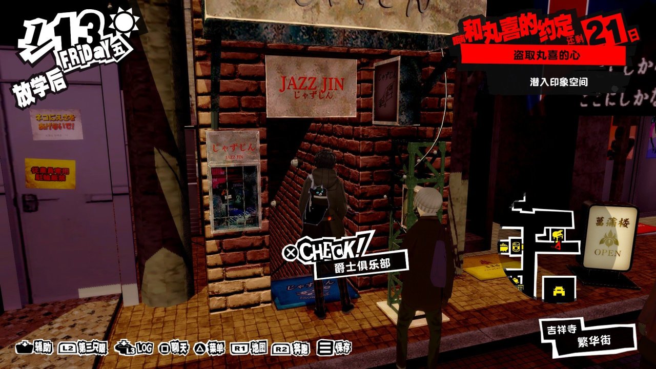 【女神異聞錄5皇家版】P5R萌新答疑解惑2.0-第5張