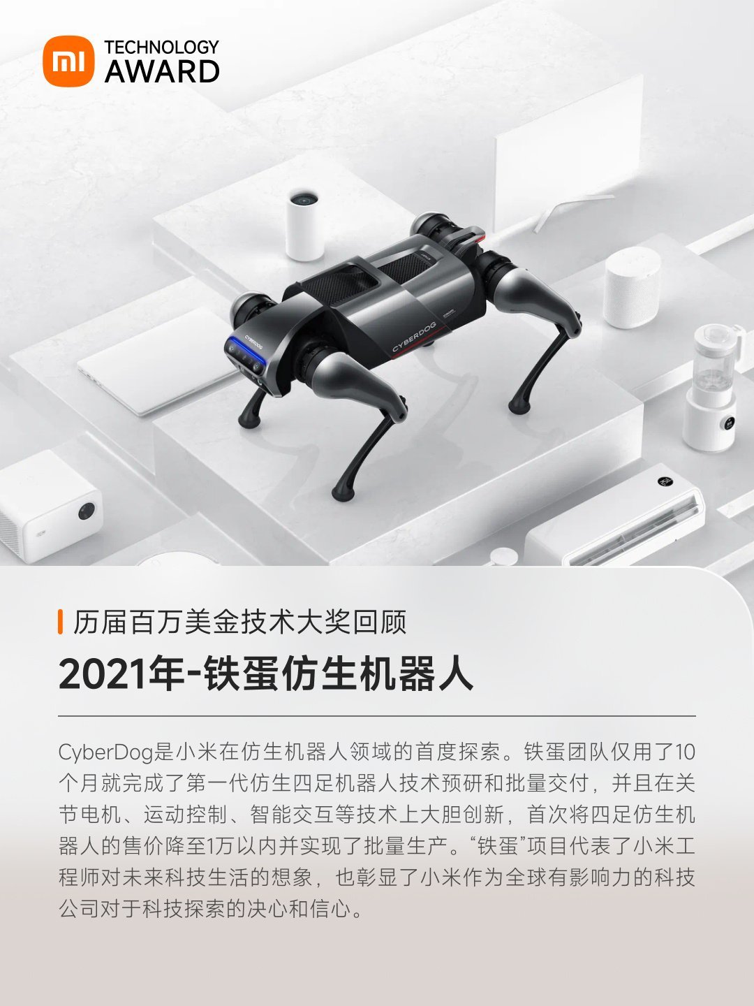 【球盟会】2023小米百万美金技术大奖公布:含CTB倒置电池等