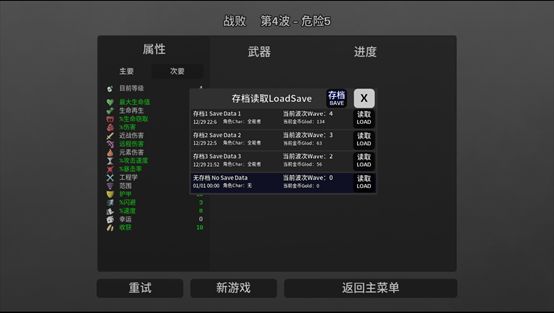 【PC游戏】土豆兄弟（Brotato）mod推荐！功能类-第19张