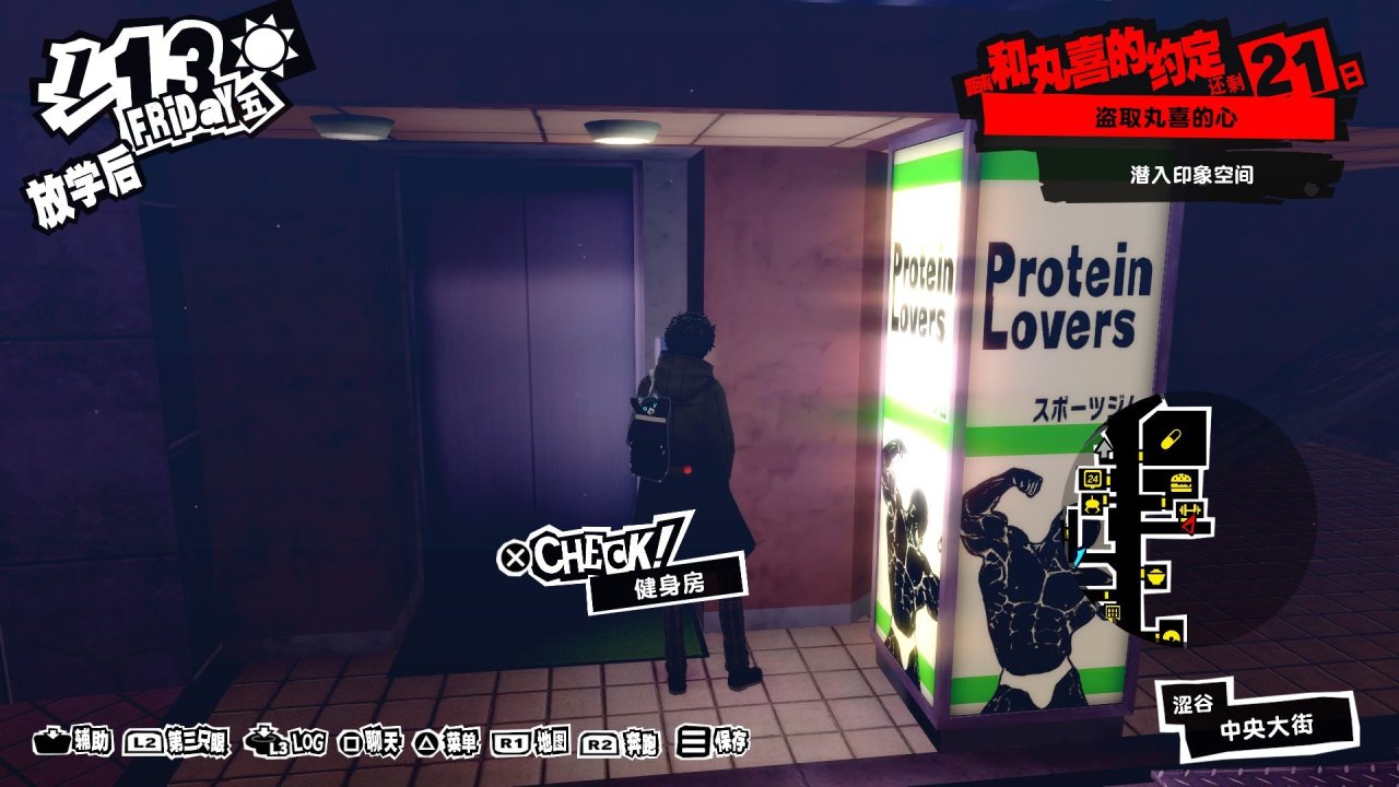 【女神異聞錄5皇家版】P5R萌新答疑解惑2.0-第6張