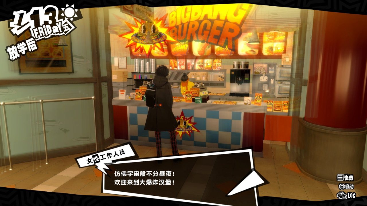 【女神異聞錄5皇家版】P5R萌新答疑解惑2.0-第4張