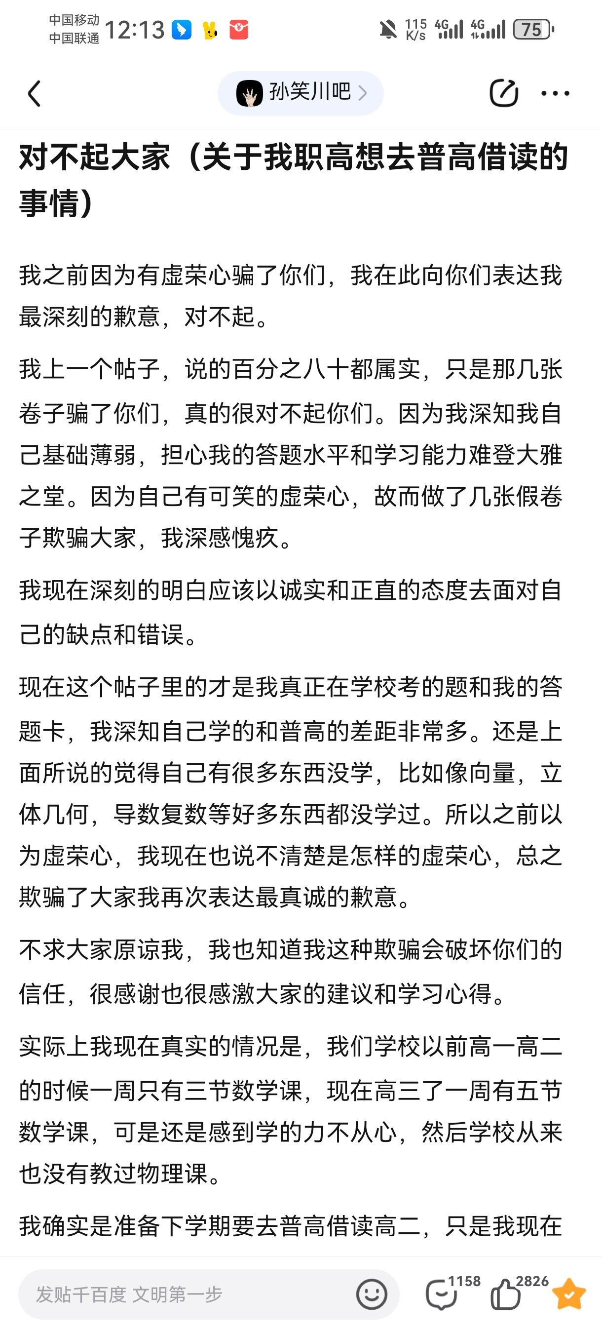【球盟会】2023年度同情心诈骗，博赛博同情， 得电子虚荣