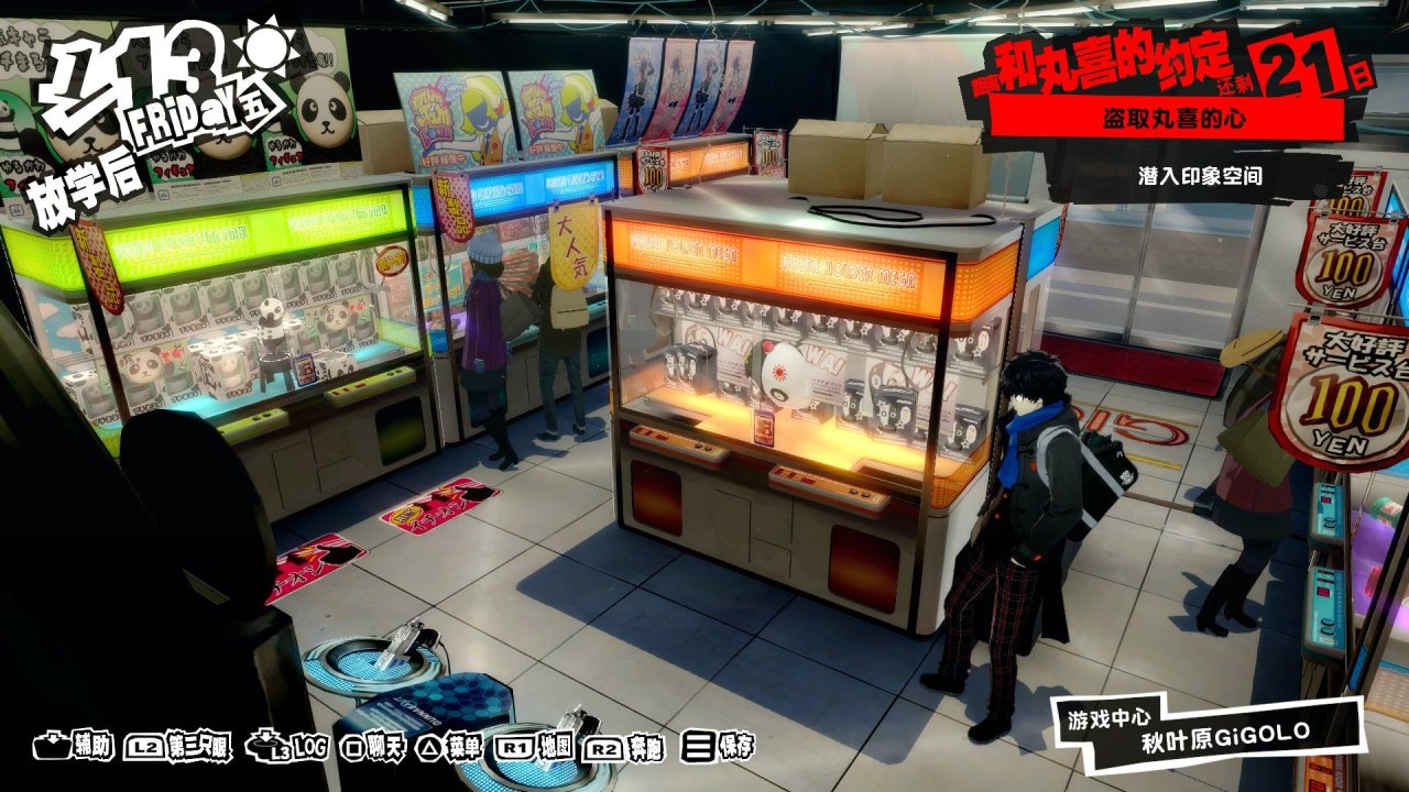 【女神異聞錄5皇家版】P5R萌新答疑解惑2.0-第8張