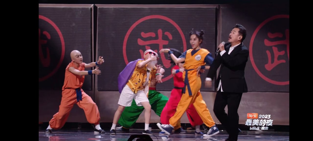 【球盟会】龙珠原唱高桥洋树登陆B站晚会!玩尬的是吧!!