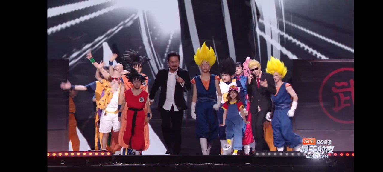 【球盟会】龙珠原唱高桥洋树登陆B站晚会!玩尬的是吧!!