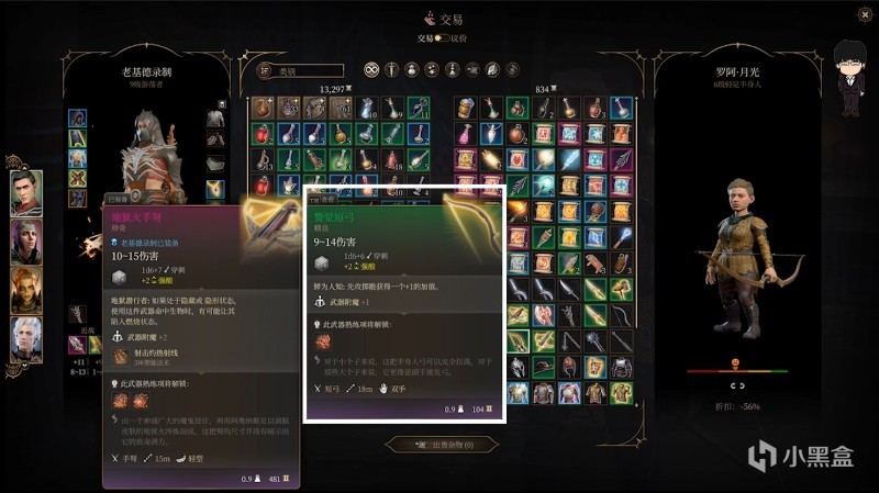 【PC游戏】月出之塔-散塔林会商人相关！博德之门3攻略-装备篇-第15张