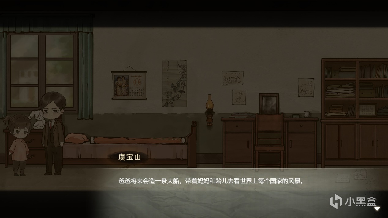 【PC游戏】这里有我生命的根。——浅评知音漫客开发作品《江华号》-第12张