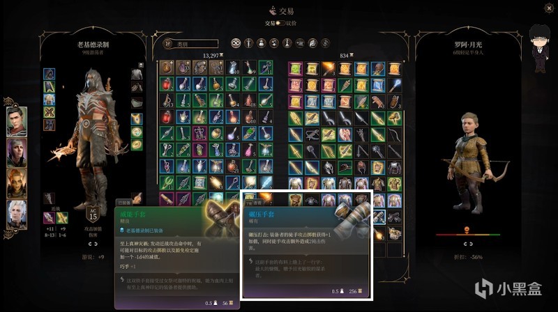 【PC游戏】月出之塔-散塔林会商人相关！博德之门3攻略-装备篇-第14张