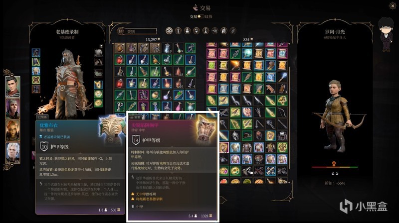【PC游戏】月出之塔-散塔林会商人相关！博德之门3攻略-装备篇-第10张