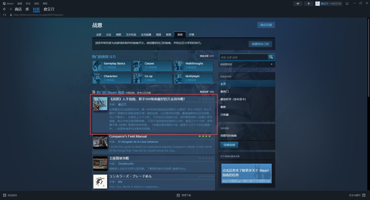 【战意】DI领土战丨亚瑟王12月30日丨白袍外交破合纵，DOC转漠原-第34张