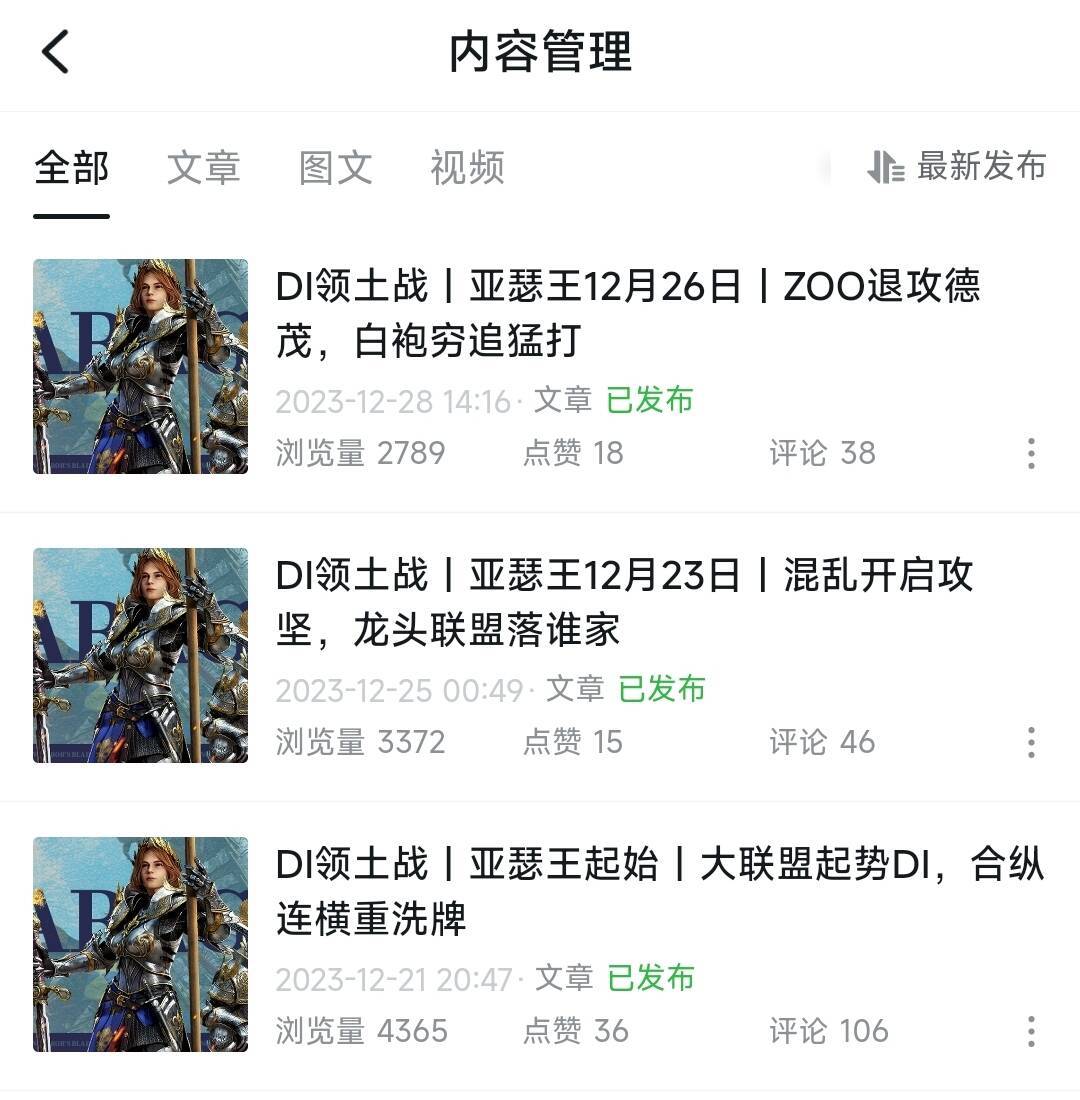 【战意】DI领土战丨亚瑟王12月30日丨白袍外交破合纵，DOC转漠原-第35张