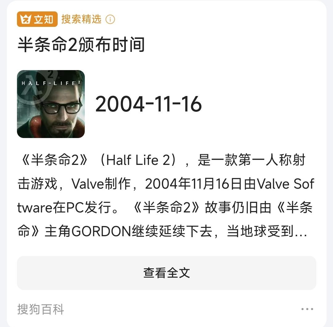 【PC遊戲】一款來自於20年前的遊戲《半條命2》-第0張