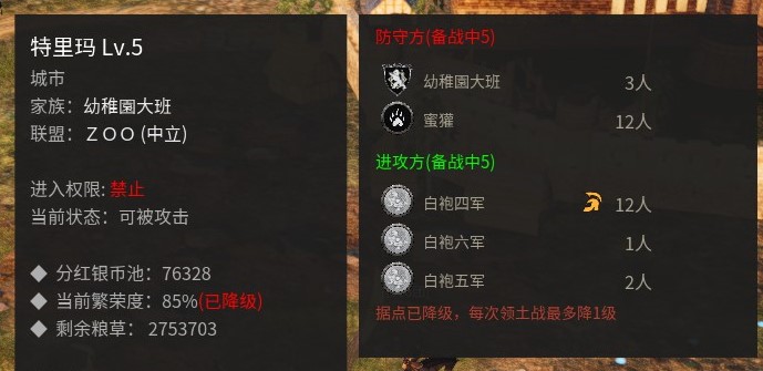 【战意】DI领土战丨亚瑟王12月30日丨白袍外交破合纵，DOC转漠原-第11张
