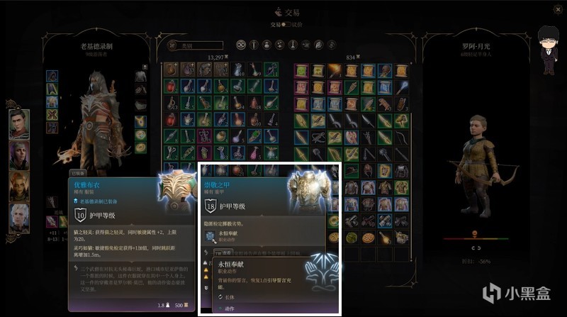 【PC游戏】月出之塔-散塔林会商人相关！博德之门3攻略-装备篇-第11张