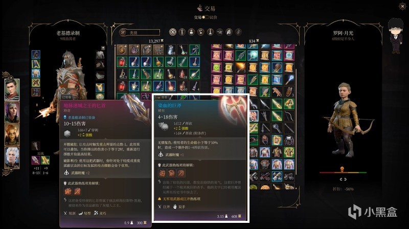 【PC游戏】月出之塔-散塔林会商人相关！博德之门3攻略-装备篇-第7张